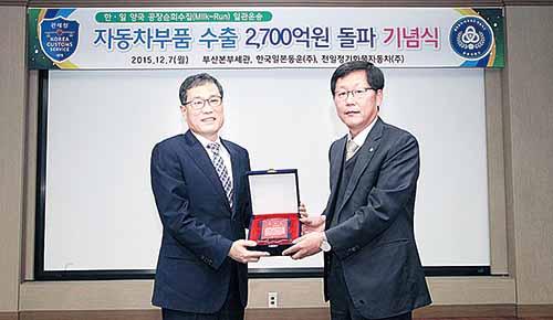 부산본부세관, 물류회사서 감사패 받아