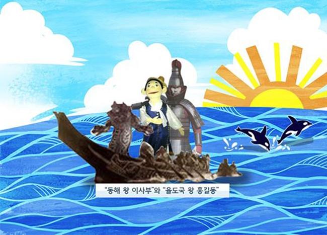 이사부·홍길동 공동 캐릭터