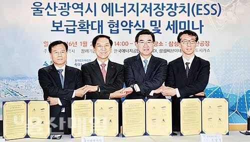 울산이 차세대 에너지저장장치 국내·외 시장 보급 선도울산시-삼성SDI-경동도시가스-씨브이네트 ESS 보급확대 협약