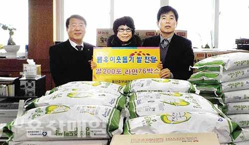중부새마을금고, 이웃돕기 물품