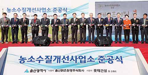 농소수질개선사업소 준공 1일 10만톤 처리 용량…동천 유지수 확보 기여