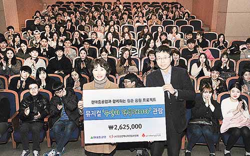 현대重, 울산 대학생 봉사단 200여명 초청 뮤지컬 관람