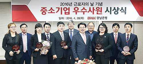 BNK경남은행 주요 거래처 우수직원 시상식 고정갑 경인테크 과장 등 5명에 표창패