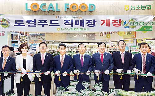 농소농협 하나로마트 신천점 로컬푸드 직매장 개장
