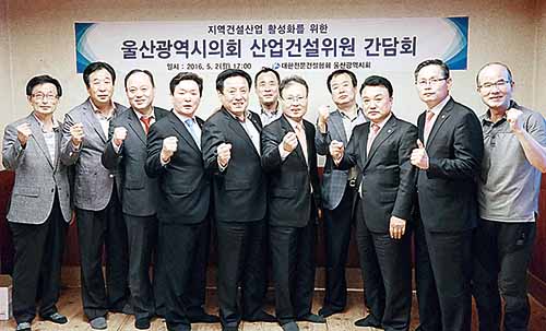 지역 전문건설산업 활성화 간담회