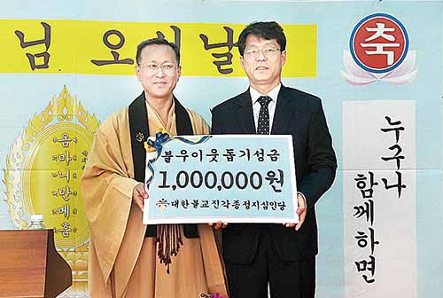 정사 원혜 정지유치원장, 이웃돕기 성금 100만원