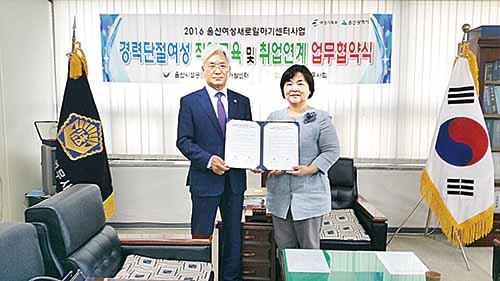 울산법무사회-여성인력개발센터 업무협약