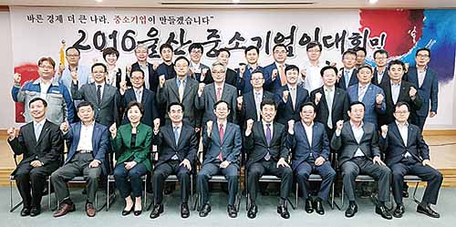 2016 울산 중소기업인대회·소상공인 혁신포럼  산업인력공단·배상규 동서발전 본부장 국무총리 표창