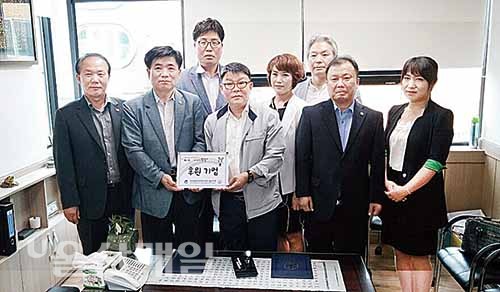 법무보호복지공단 울산지부, 서진설비와 후원기업 현판식