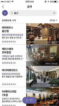 카카오 택시드라이버 이어 헤어샵 출시소비자 환영…영세상인 골목상권은 어쩌라고