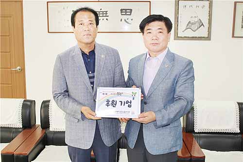 삼정산업, 법무보호 대상자 후원기업 3호에