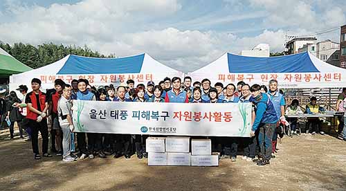 산업인력공단, 태풍 피해 복구 자원봉사