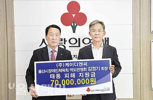 ㈜케이디엔씨, 수재민 지원금
