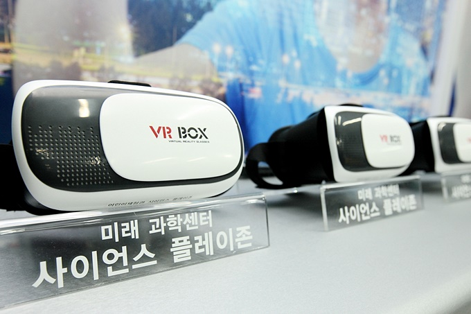 사물인터넷·VR 체험 사이언스 플레이존 개관