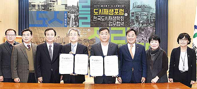 중구-한국도시재생학회 업무협약…제3회 포럼도 개최  주민과 함께하는 중구만의 재생사업 추진