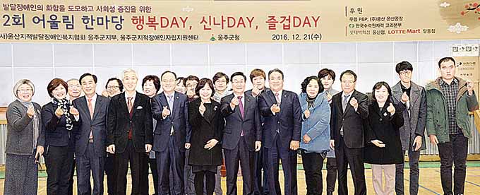울주군, 어울림 한마당