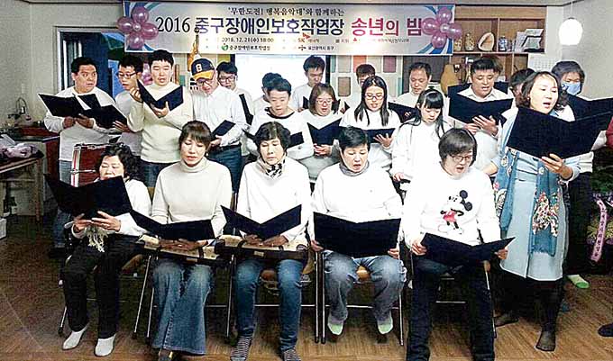 중구장애인보호작업장, 송년의 밤