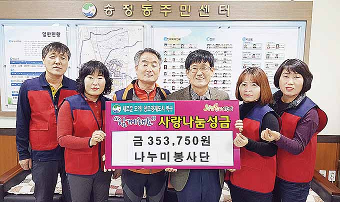 나누미봉사단, 저소득세대 돕기 성금 35만원