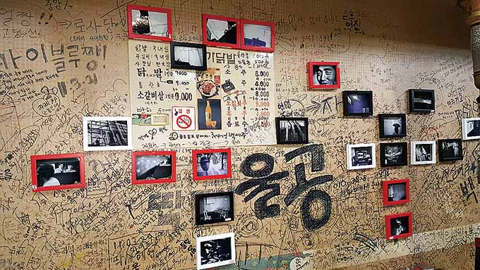 [주말, 볼만한 전시] 동네 닭발집에서 추억하는 기억너머의 시간