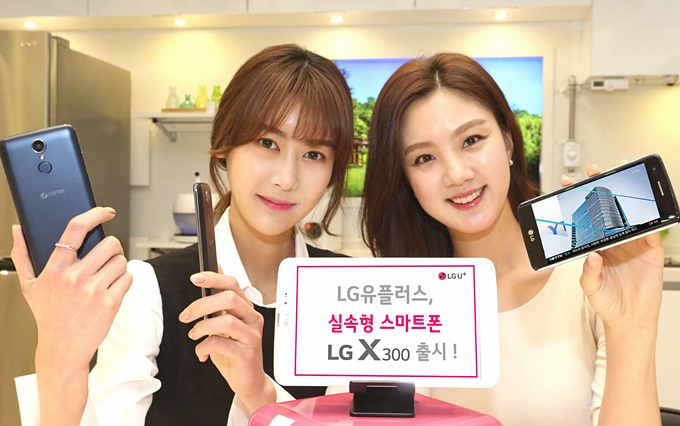 LG유플러스, 실속형 스마트폰 LG X300 출시