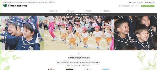 유치원생에 아베 총리 힘내 선서시킨 日 유치원