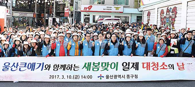 중구, 원도심·태화강 일원 새봄맞이 대청소