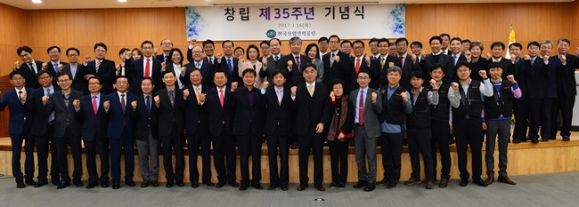 한국산업인력공단 창립 35주년 기념식