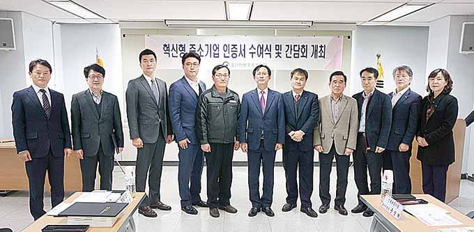 원일기업·이에스종합건설그룹·중산기업·탐아이엔디·해광건설중기청 혁신형 기업 인증서…정부지원 가점·보증료 차감 혜택