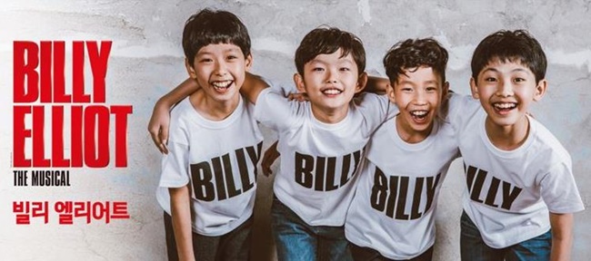 뮤지컬 빌리 엘리어트, 4명의 빌리 캐스팅 확정