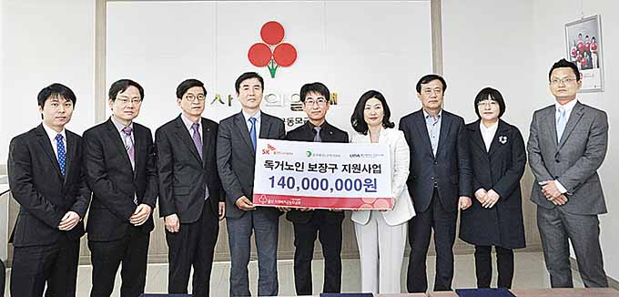 어르신들 건강한 노후생활 후원