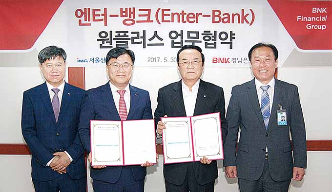 경남銀-서울산보람병원 엔터뱅크 원플러스 MOU