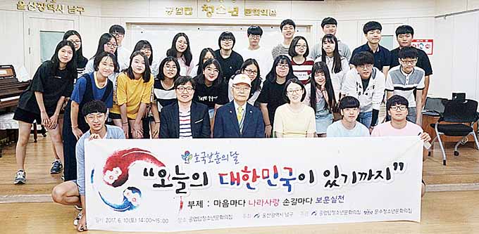 공업탑청소년문화의집서  안보교육