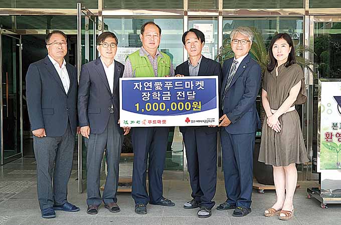 신정3동 자연애 푸드마켓, 장학금 기탁