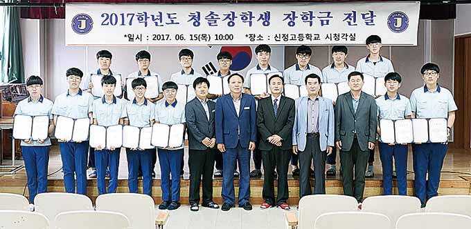 신정고 총동문회, 청솔장학금