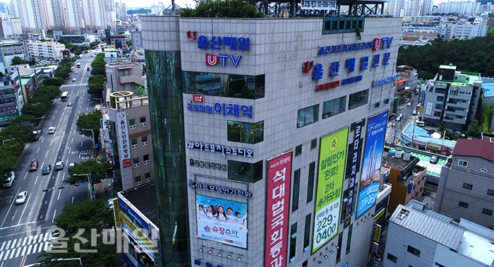 울산매일 인터넷 방송 UTV 출범