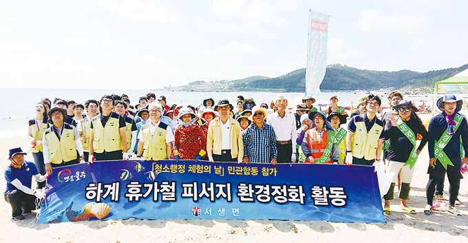 휴가철 피서지 민·관합동 환경정화