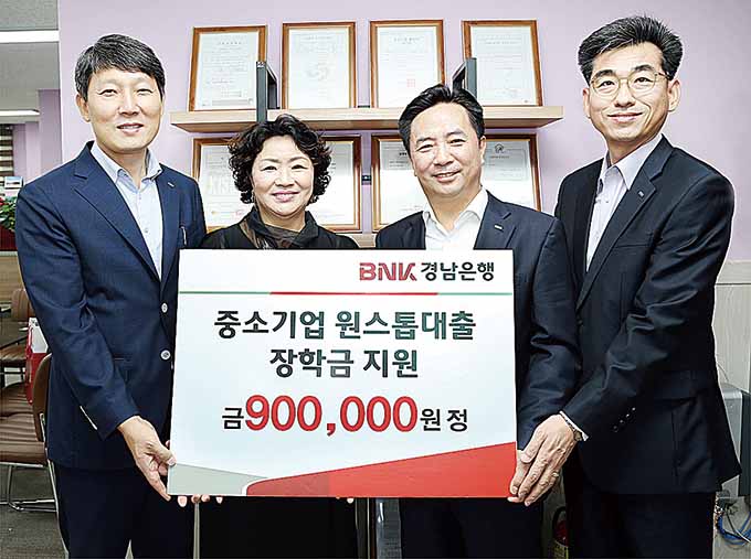 경남銀, 대부개발·선테크·명성엔지니어링 총 3곳 중소기업원스톱대출 장학금 지원