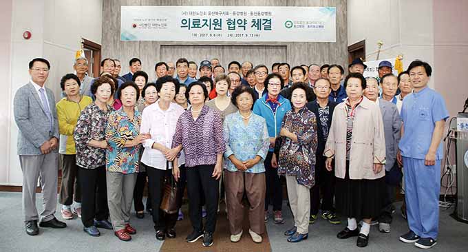 동강병원, 북구노인회 의료지원 협약