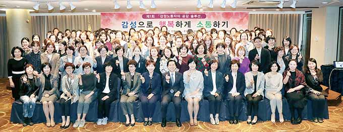 감정노동자를 위한 공감솔루션