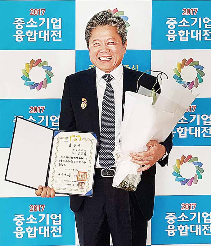 임동석 성일기업㈜ 대표이사, 중소기업융합대전 대통령상