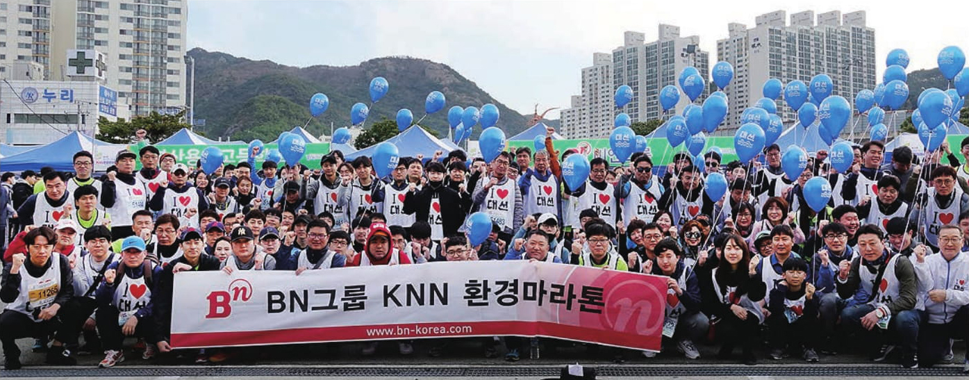 BN그룹, 10년째 환경마라톤 동참