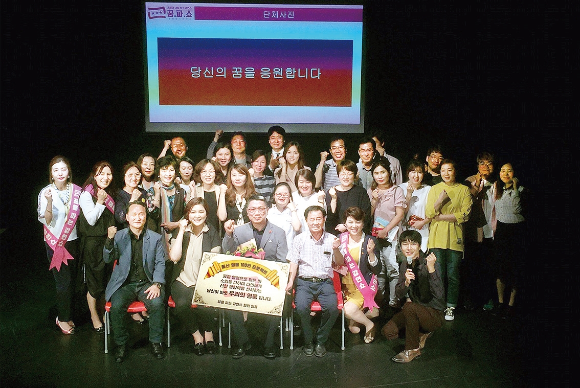 울산 영웅 70호 심필보 SK에너지 선임대리 제52회 꿈파쇼 강연