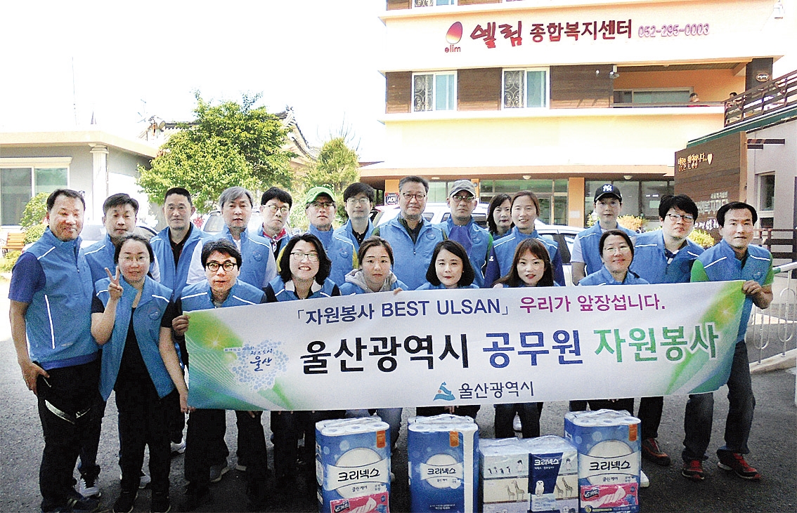 시 공보관실, 북구엘림종합복지센터 자원봉사