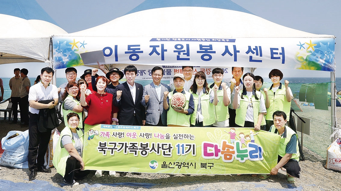 북구자원봉사센터, 이동자원봉사센터 운영
