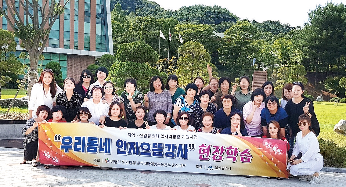 치매예방운동본부, 인지강사 1급 수료생 지도자 시험·연수