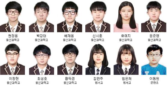 전국과학전람회서 울산과학고 등 7팀 `특상…우수 5팀·장려 4팀 수상