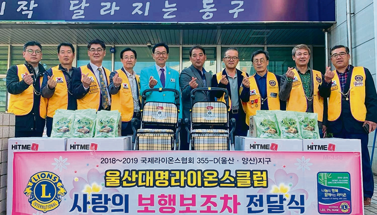 울산대명라이온스클럽, 남목1동 행정복지센터에 실버카 전달