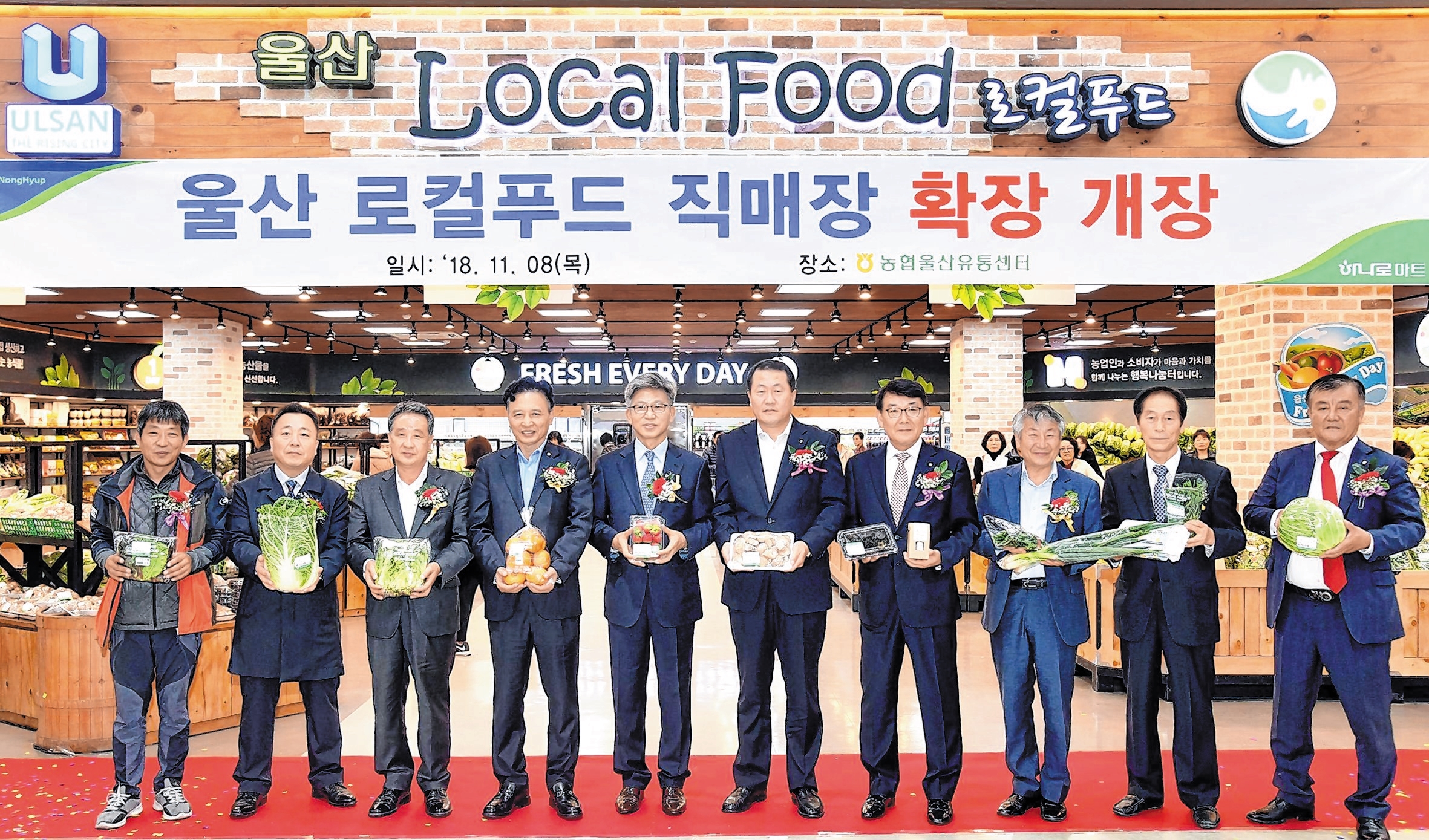 농협 울산유통센터 로컬푸드 판매장 확장 개장