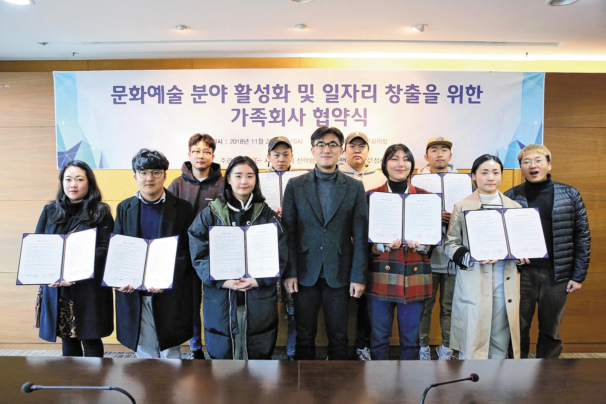 울산대와 9개 단체, 문화예술 분야 가족회사 협약체결