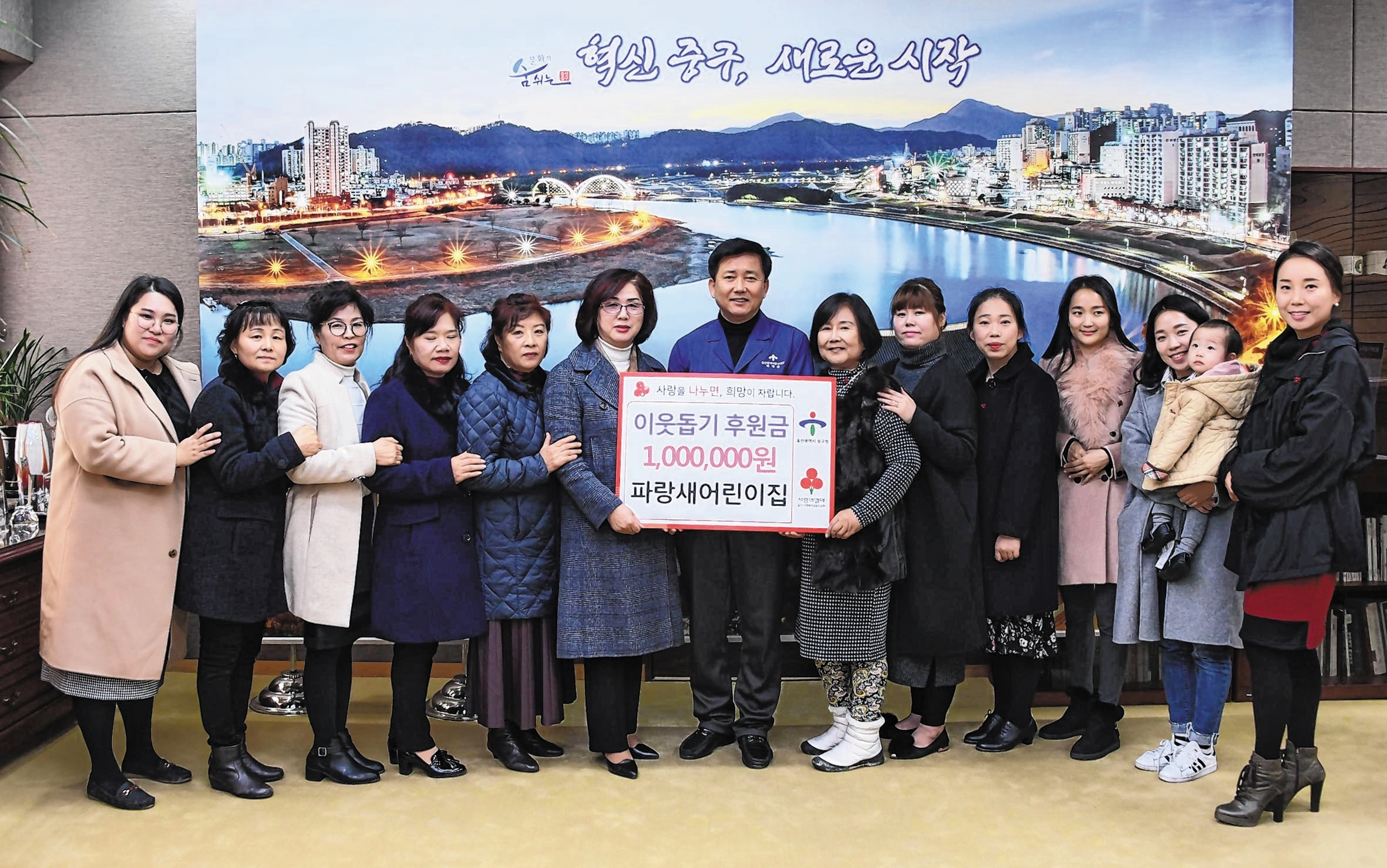 파랑새어린이집, 울산 중구 사회복지시설에 사랑의 후원금 전달
